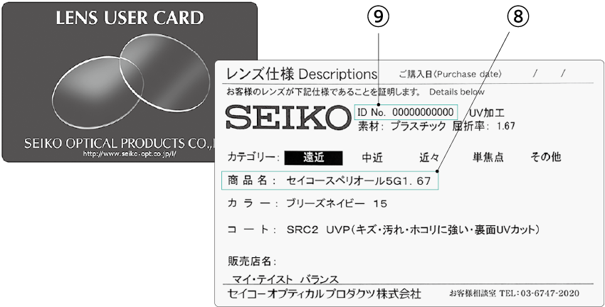 ユーザーカード