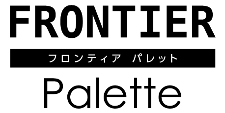 フロンティアパレット